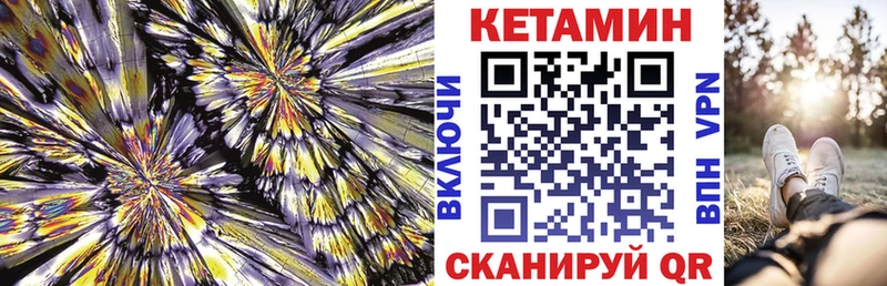 как найти наркотики  Кореновск  КЕТАМИН VHQ 
