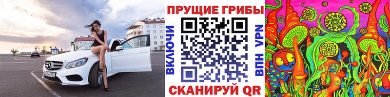 Галлюциногенные грибы Magic Shrooms  Кореновск 